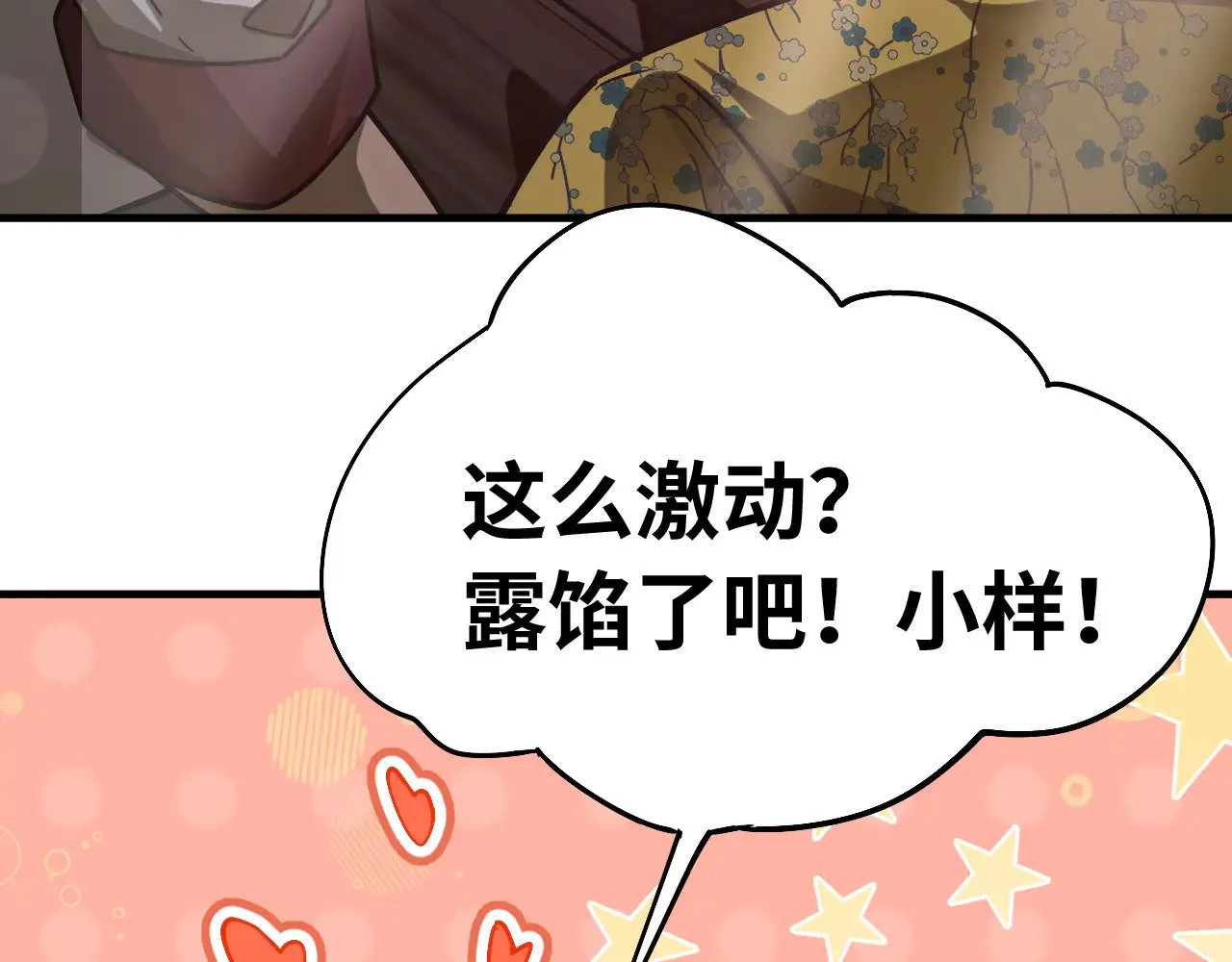第144话 武圣之女20