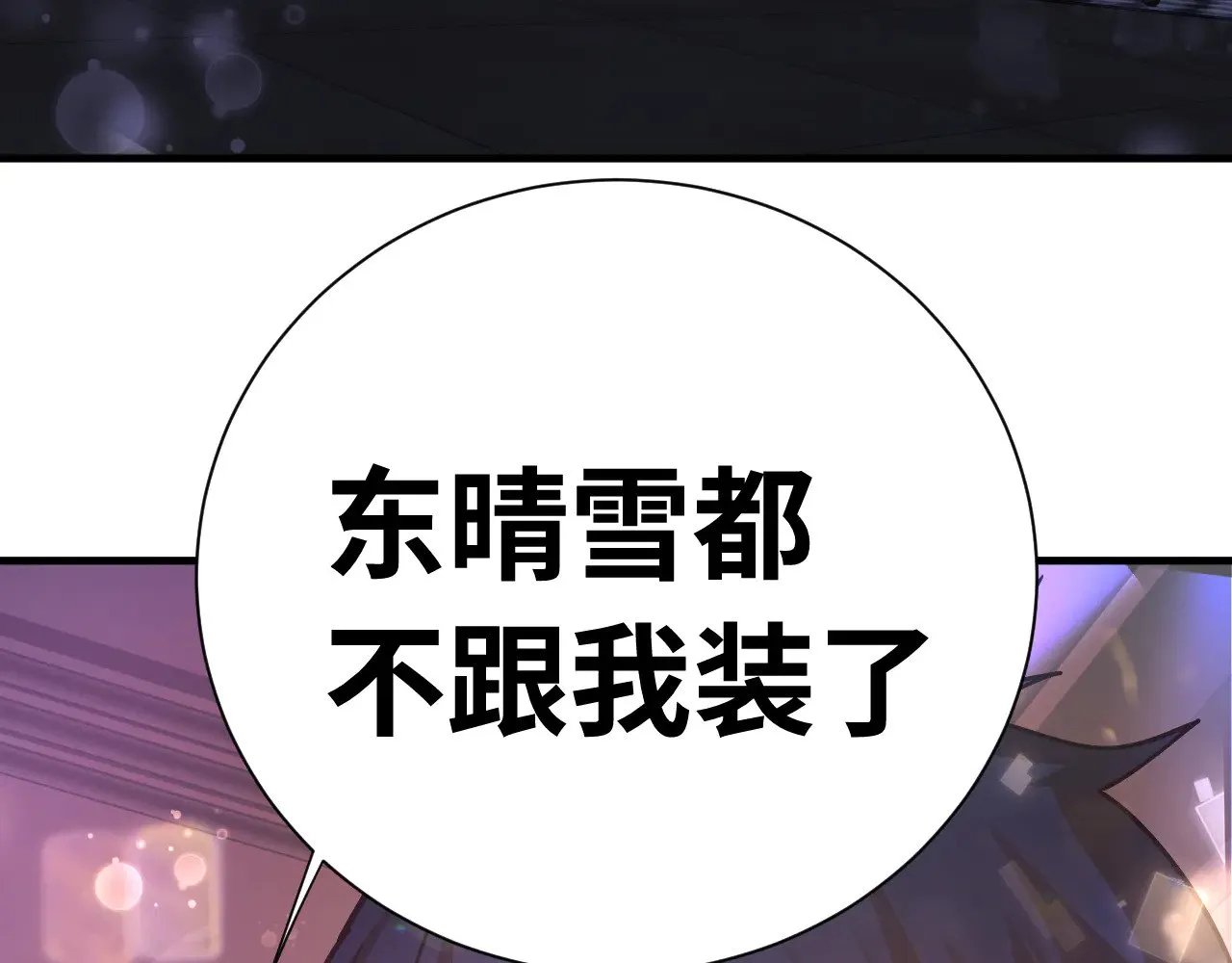 第144话 武圣之女15