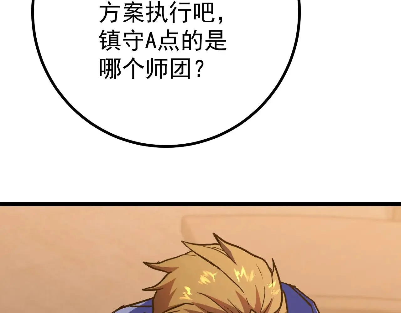 第125话 急迫32