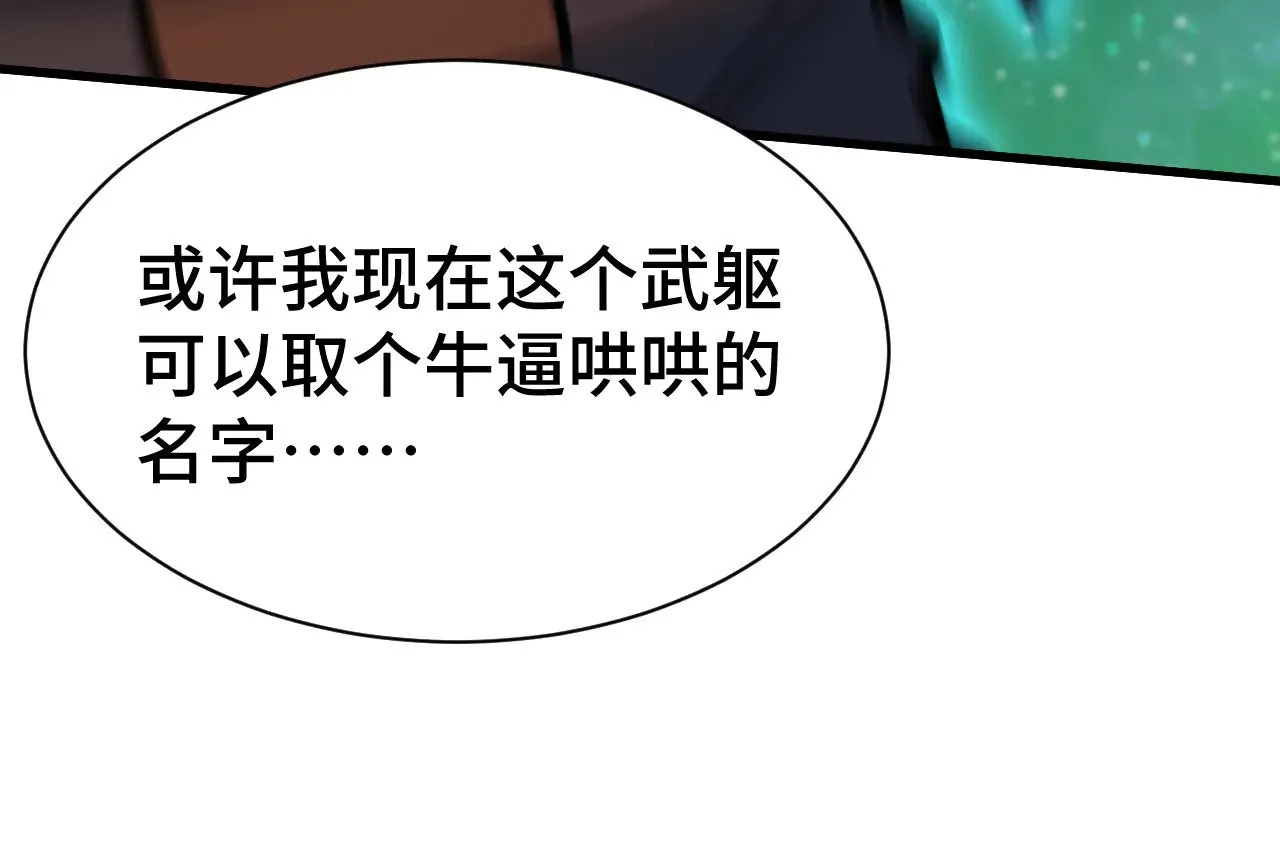 第135话 决斗！89