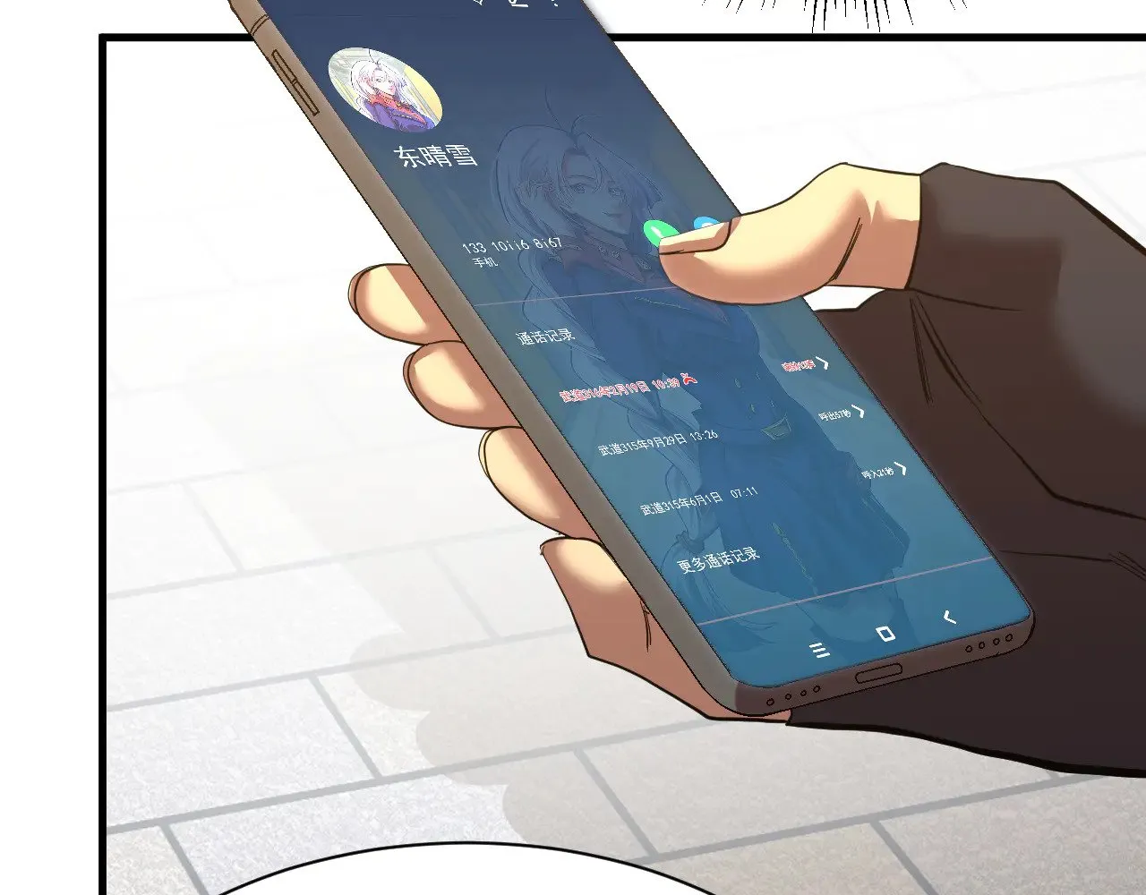 第133话 真的提携了？46