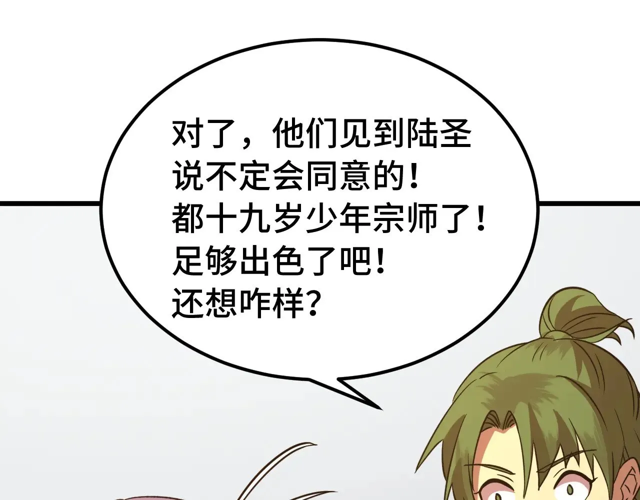 第132话 感情125