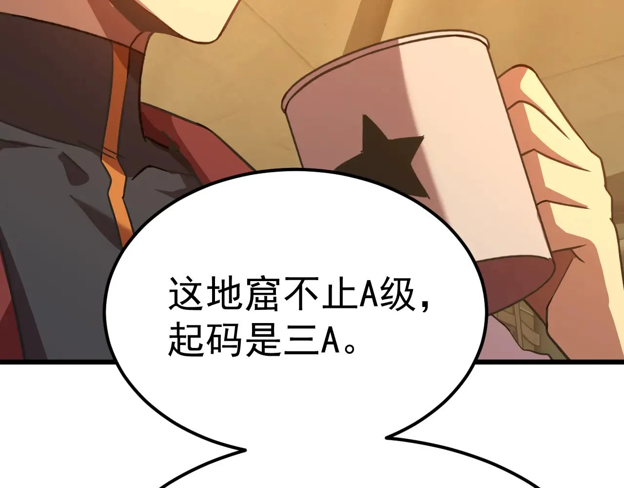 第123话 心事116