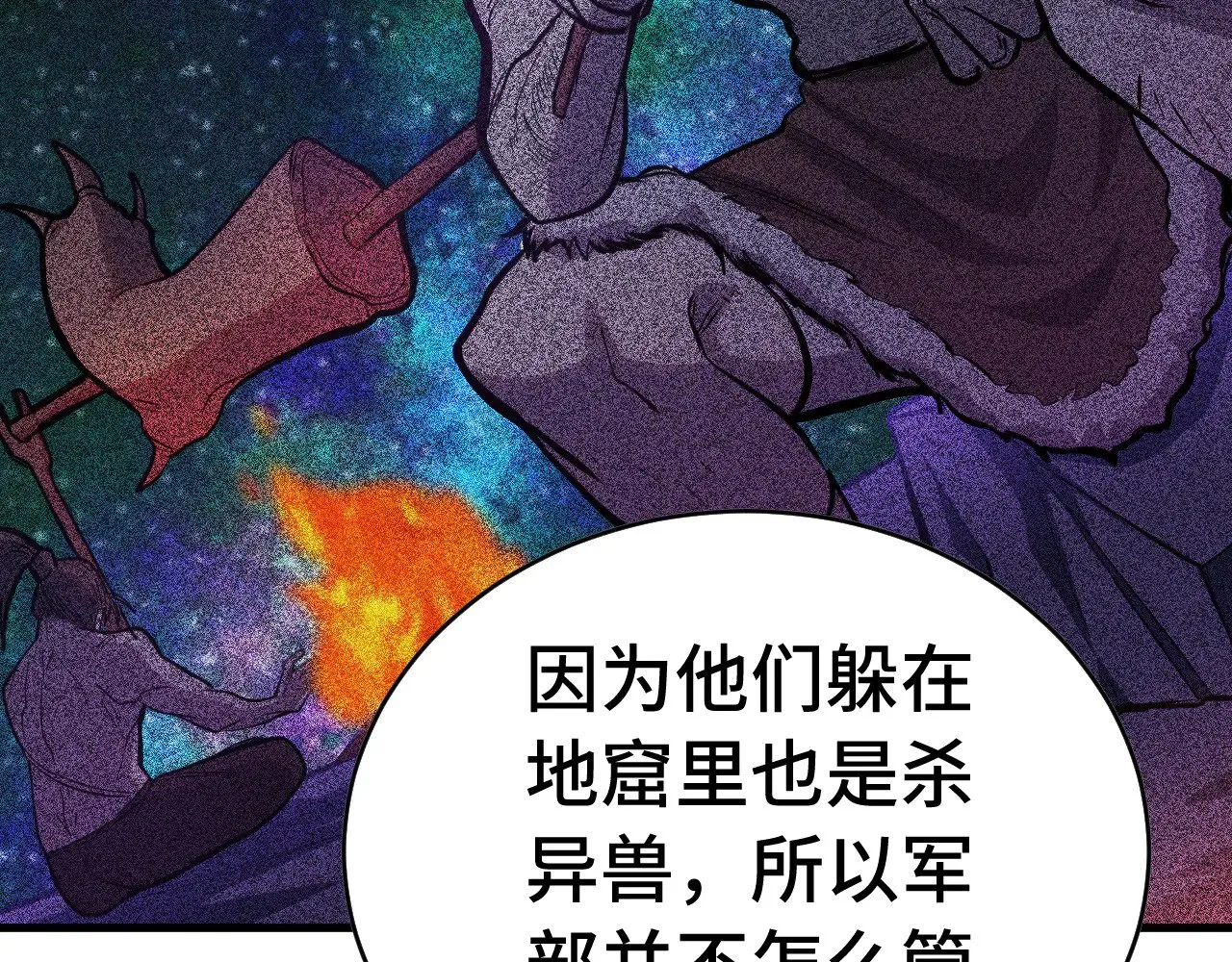 第138话 同族相食47
