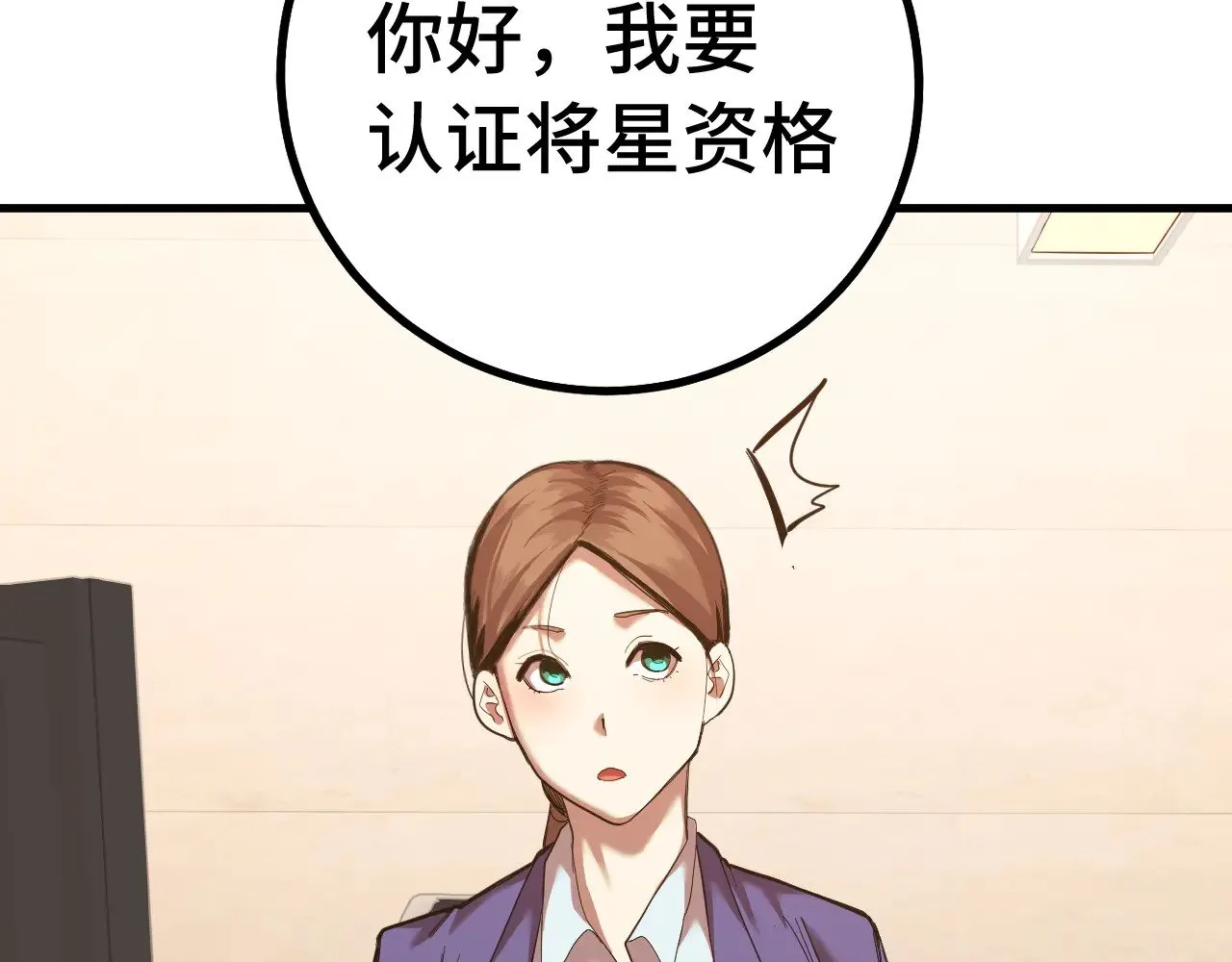 第129话 星级战力62