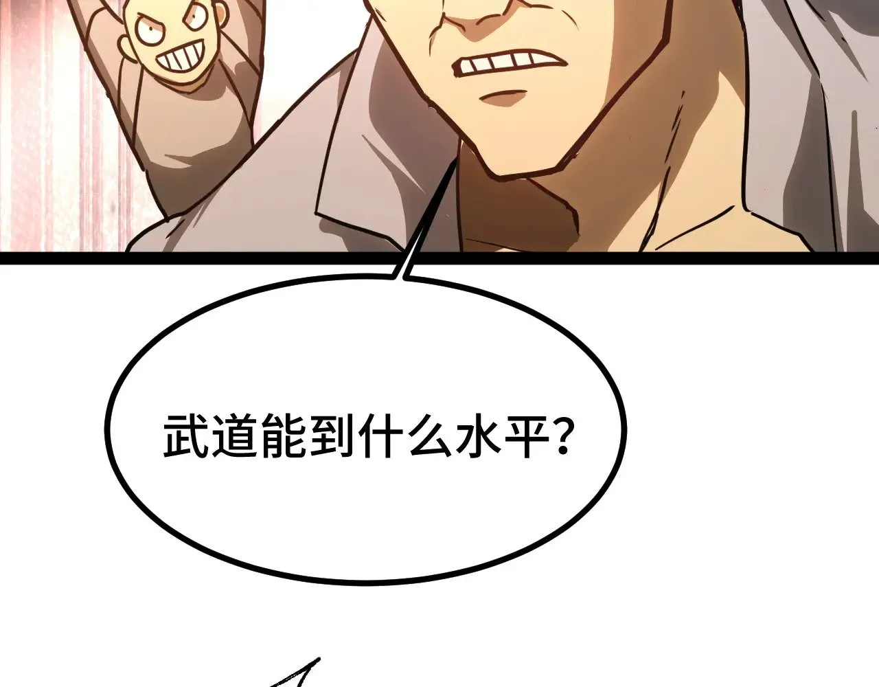 第130话 12星半？24