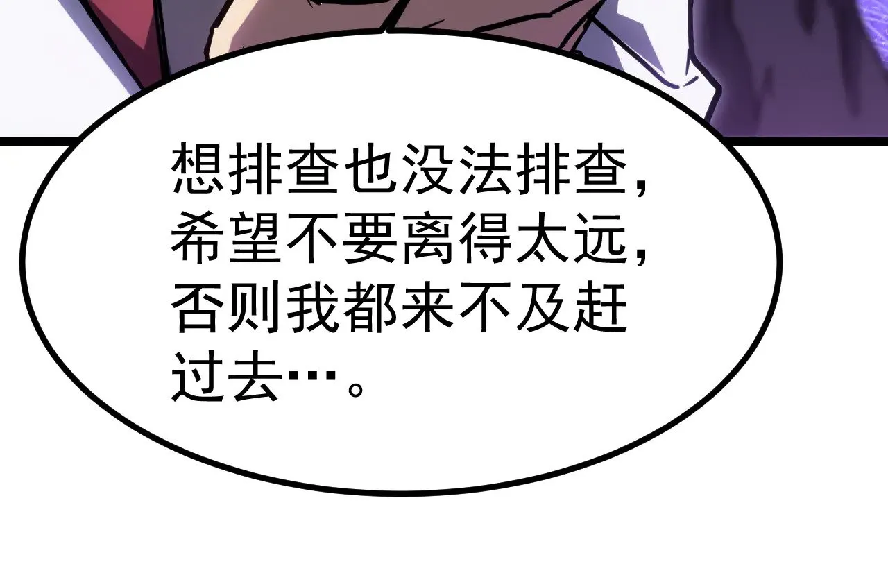 第147话 恼怒23