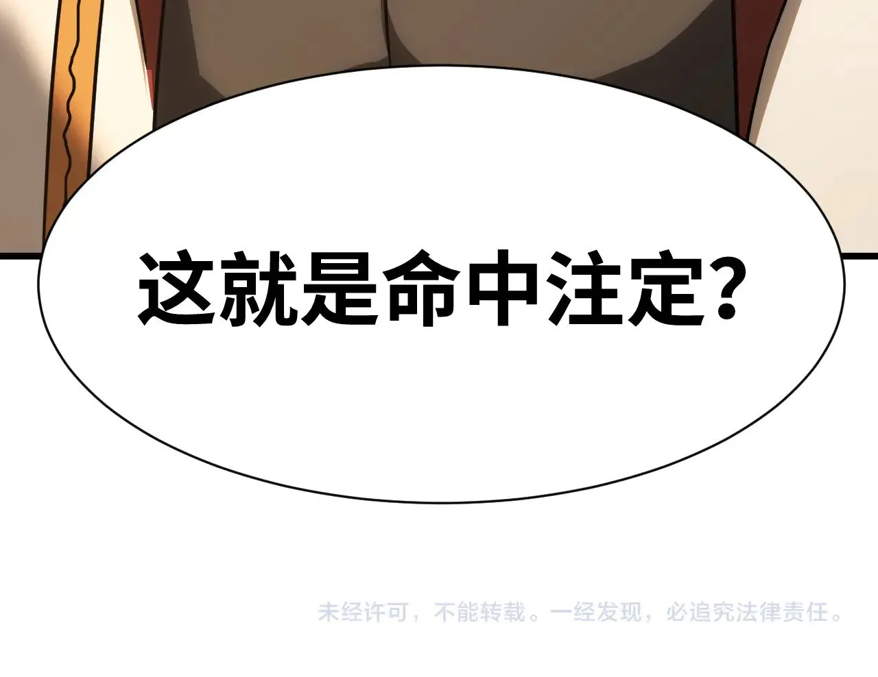 第133话 真的提携了？202