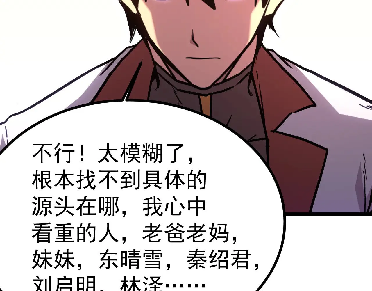 第147话 恼怒20