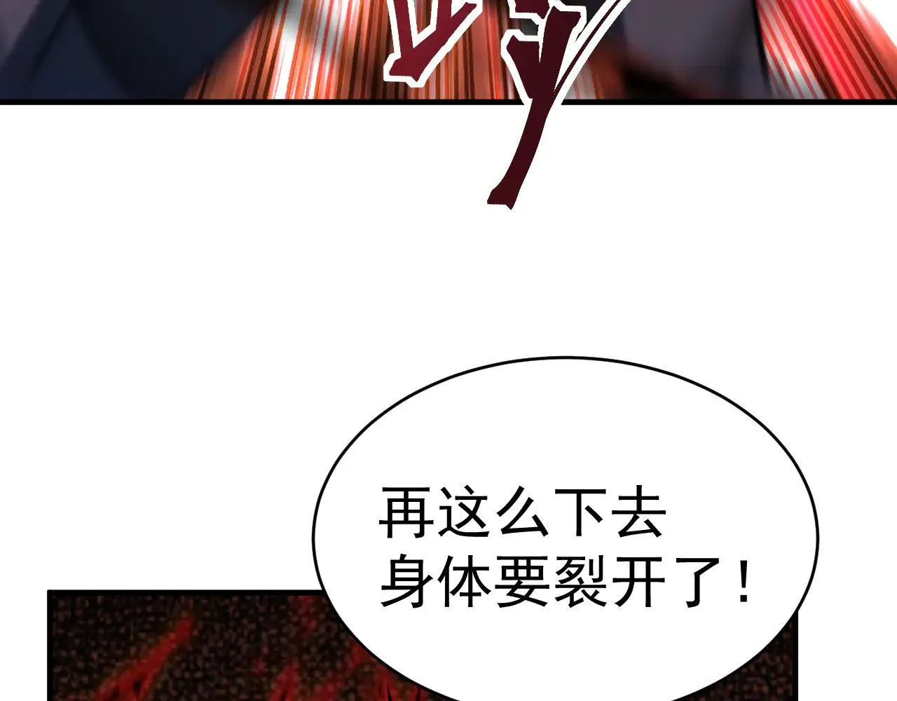 第134话 破茧142