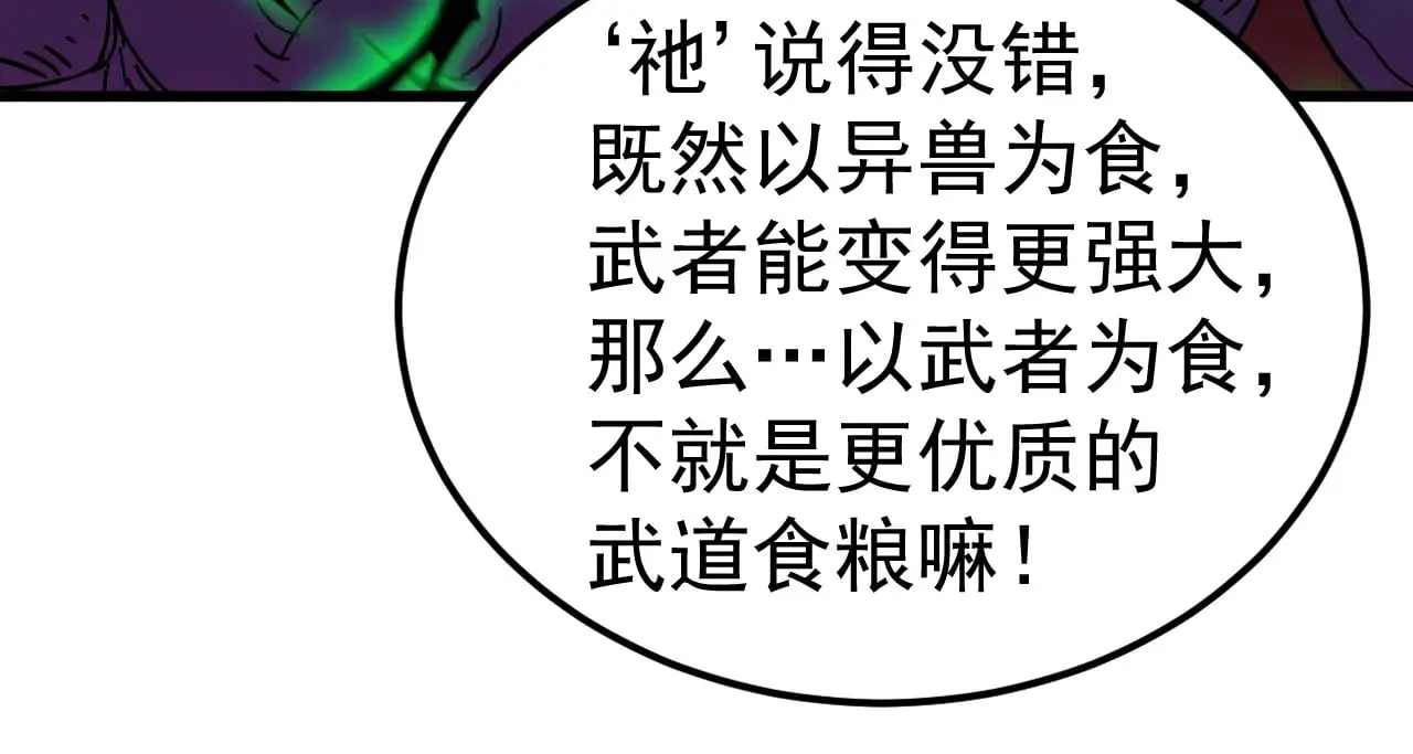 第140话 “祂”是谁137