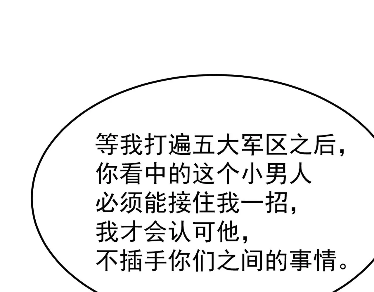 第145话 认清感情36