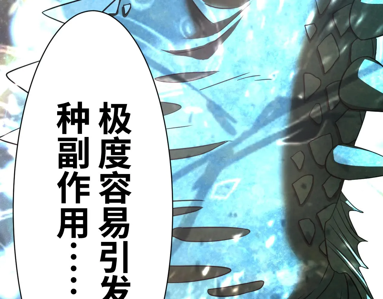 第133话 真的提携了？169