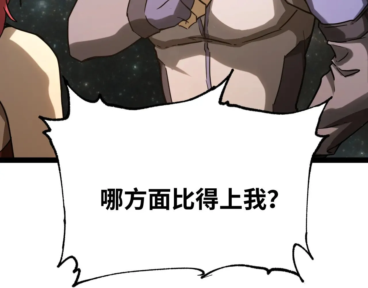 第130话 12星半？37