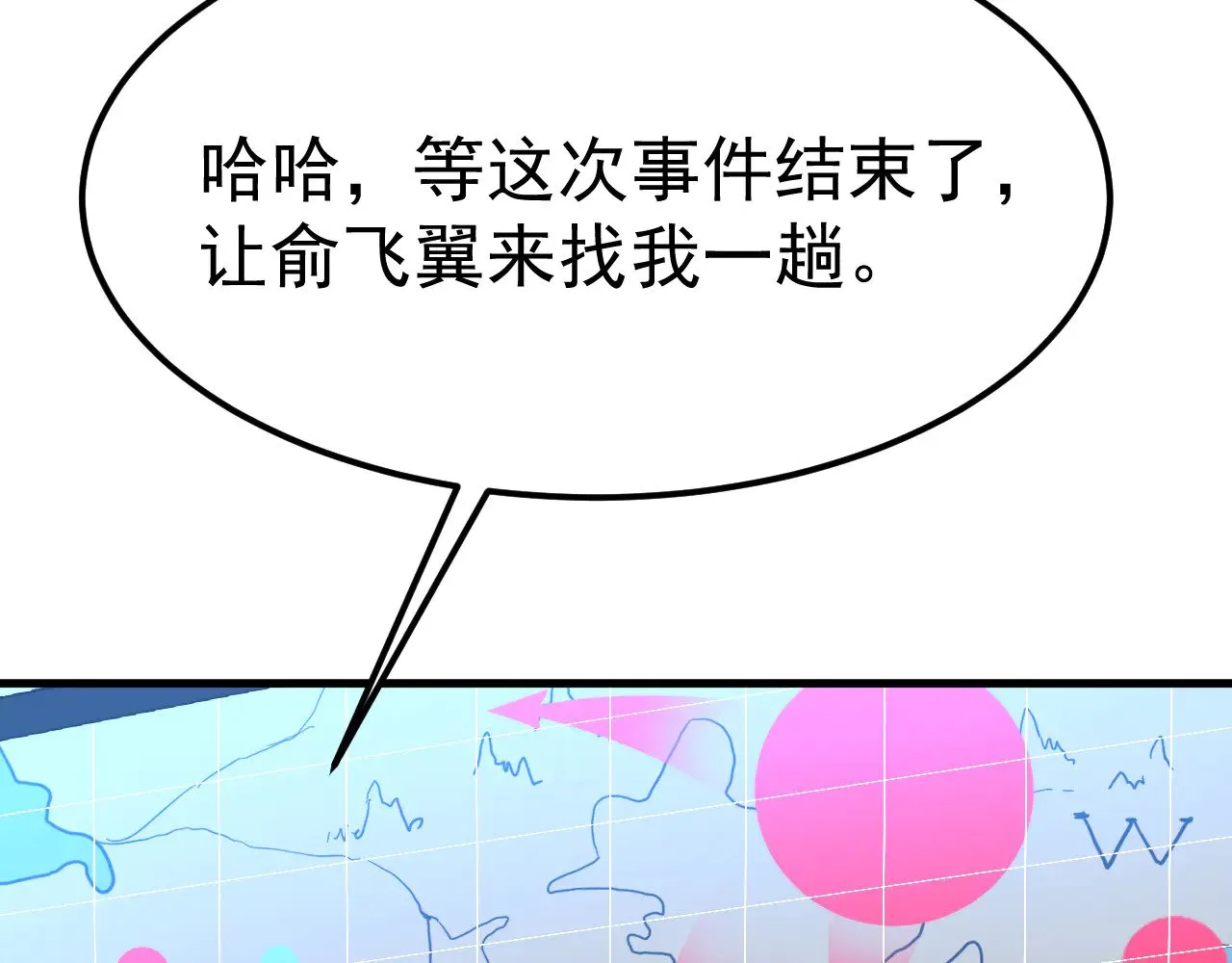第127话 惊异131