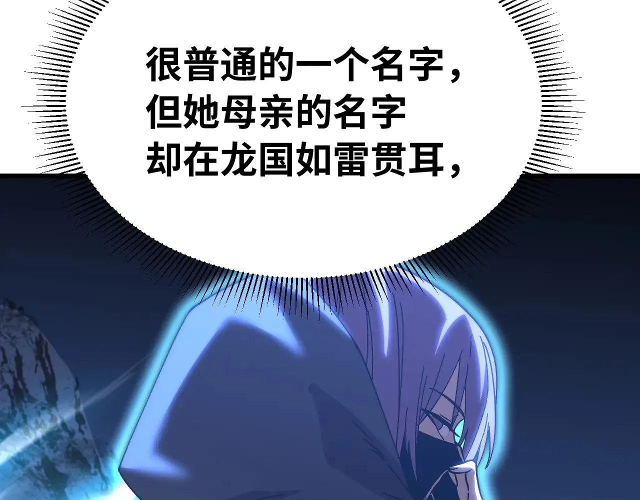 第144话 武圣之女128