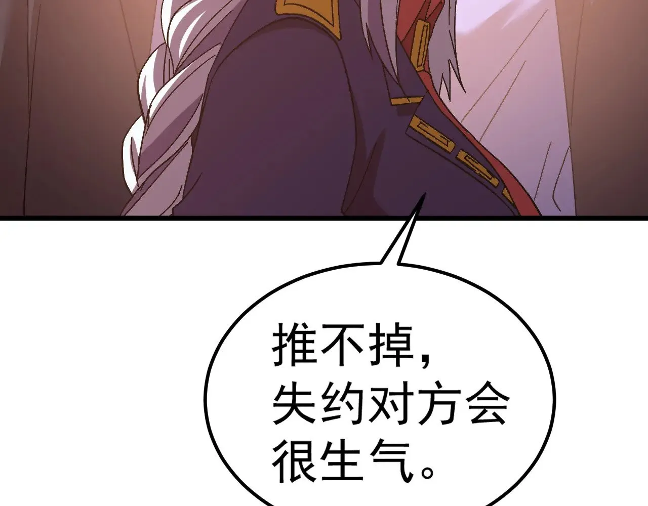 第143话 东胜衣来了108