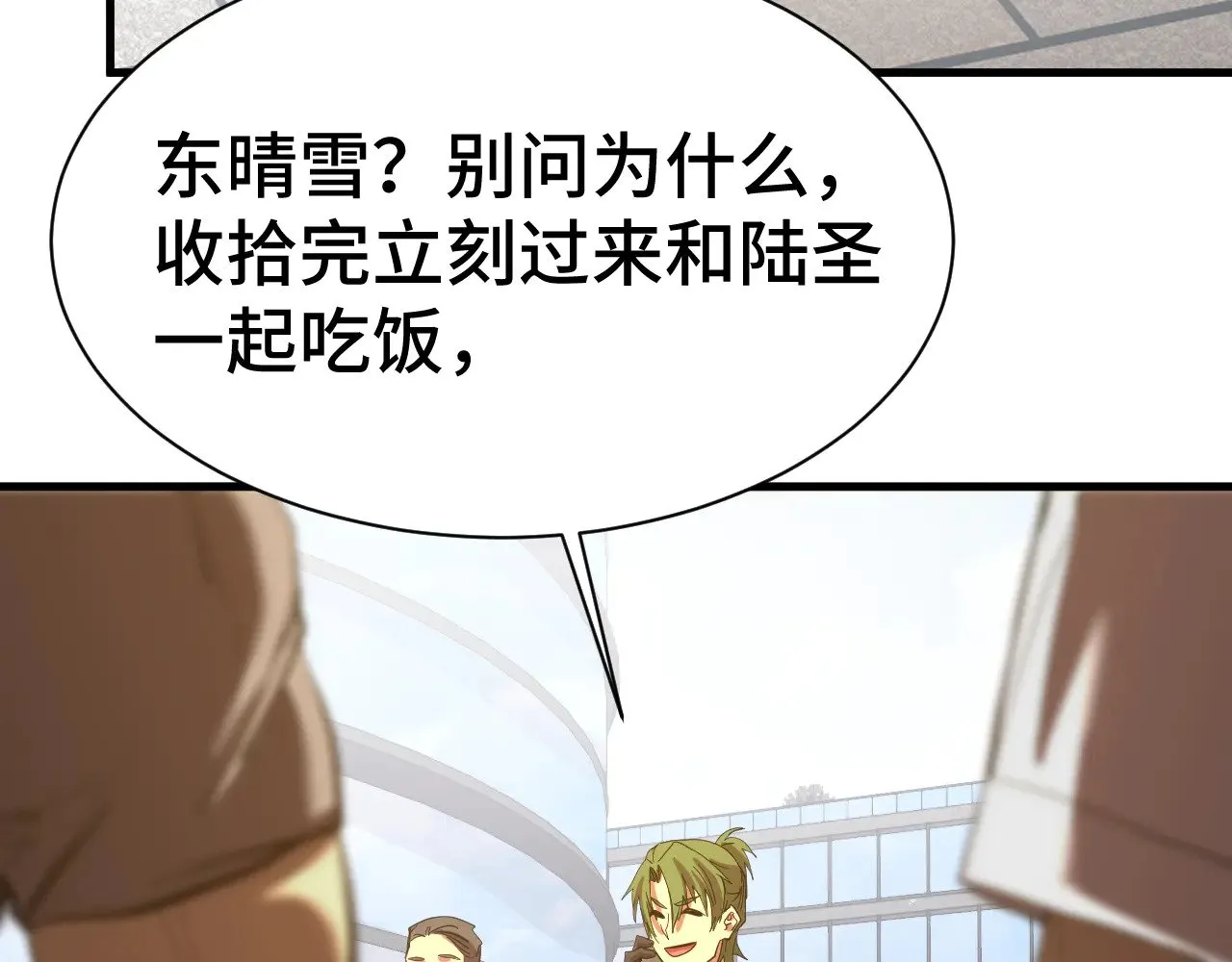 第133话 真的提携了？47