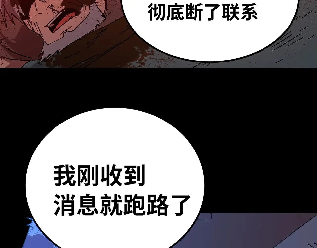 第138话 同族相食143