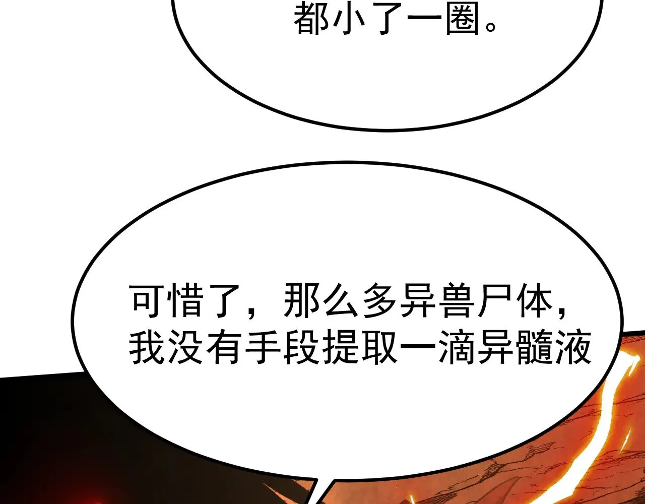 第127话 惊异31