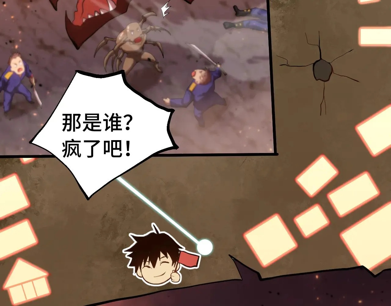 第124话 脑瓜子嗡嗡98