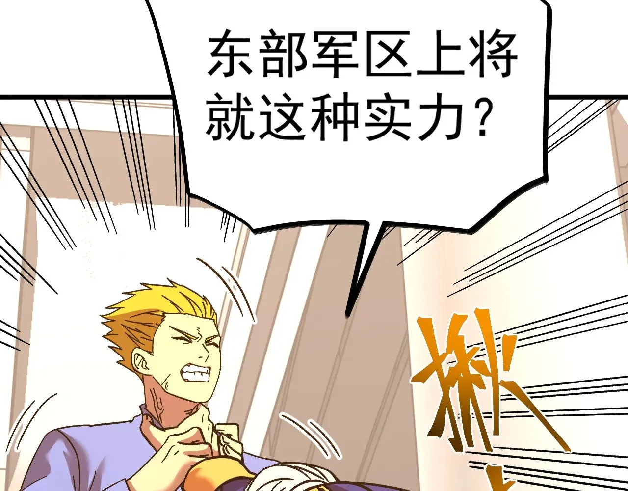第143话 东胜衣来了118