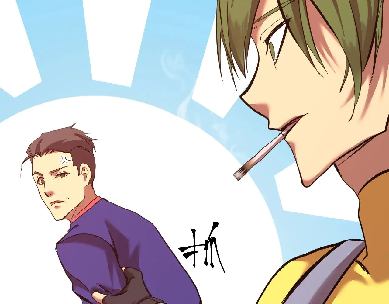 第133话 真的提携了？13