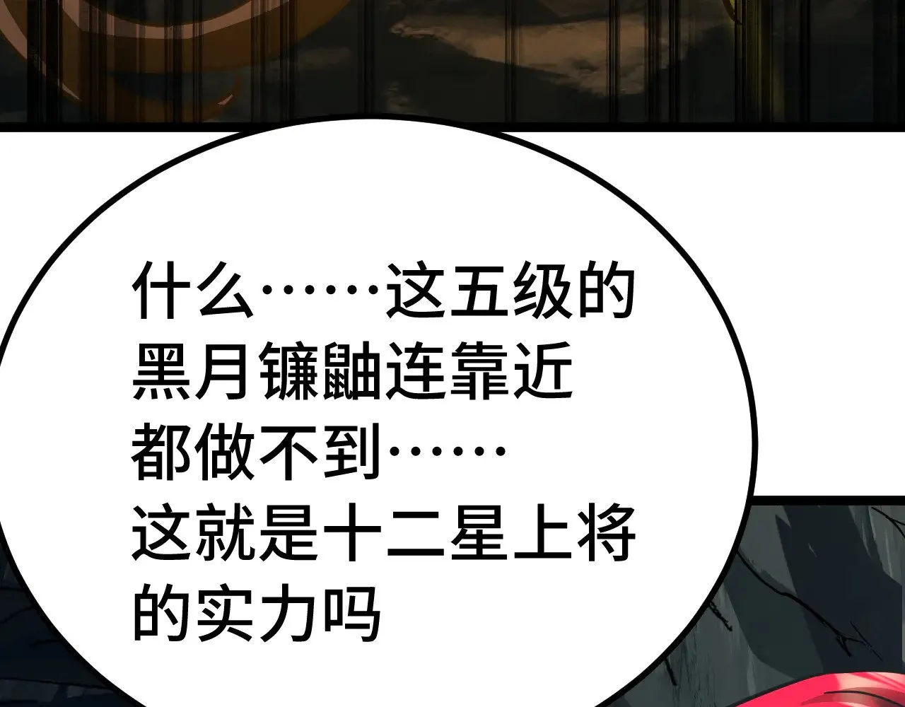第138话 同族相食85