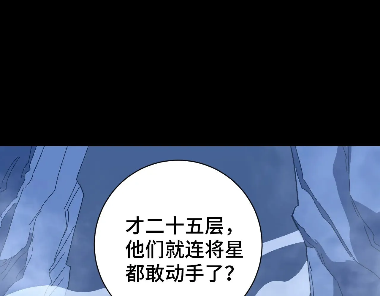 第139话 迷惑4