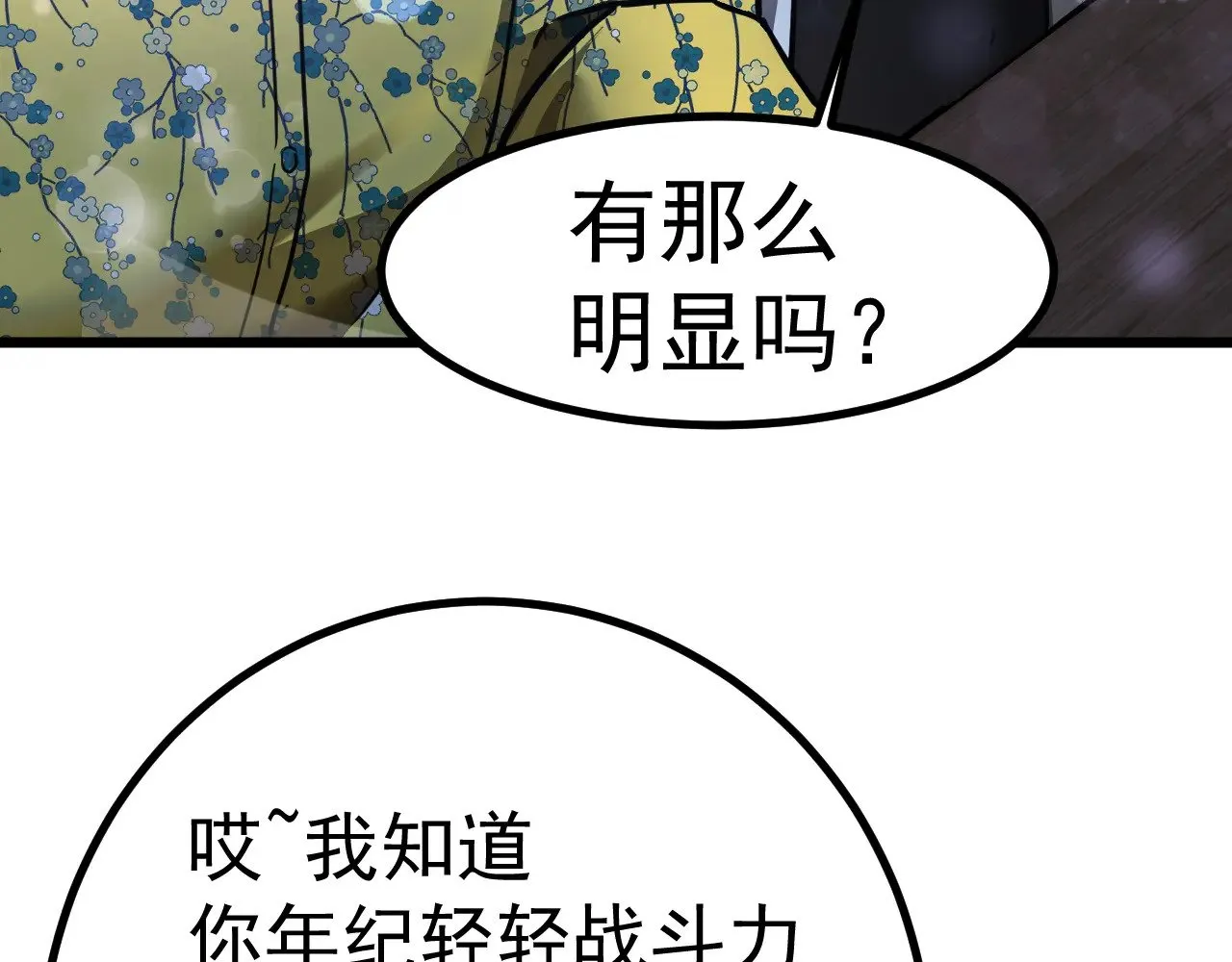 第143话 东胜衣来了162