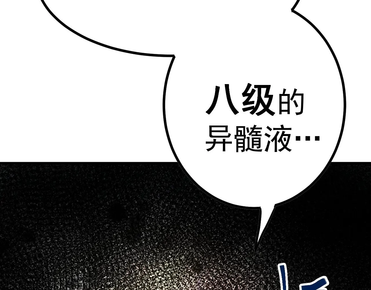第134话 破茧43