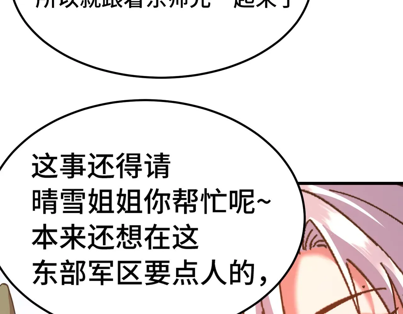 第144话 武圣之女113