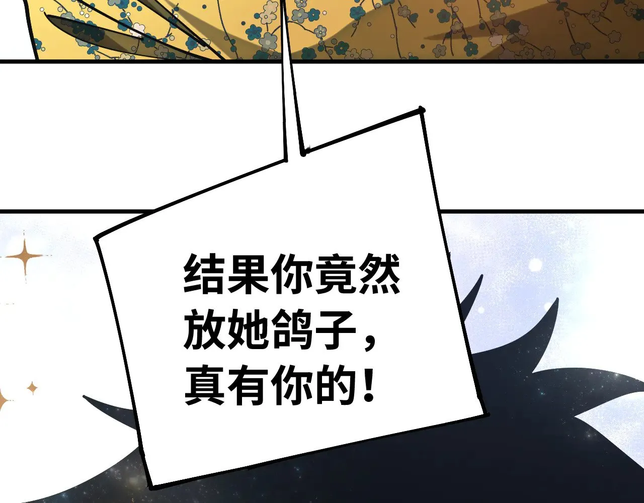 第144话 武圣之女34