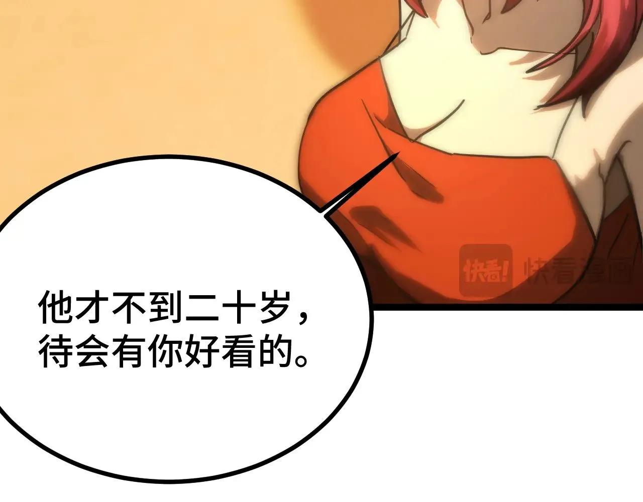第130话 12星半？16