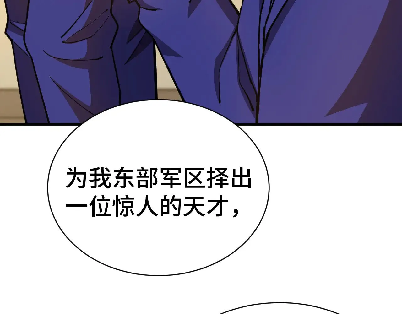 第133话 真的提携了？99
