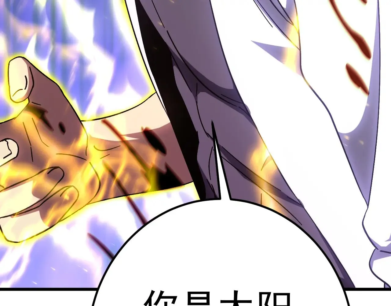 第140话 “祂”是谁173