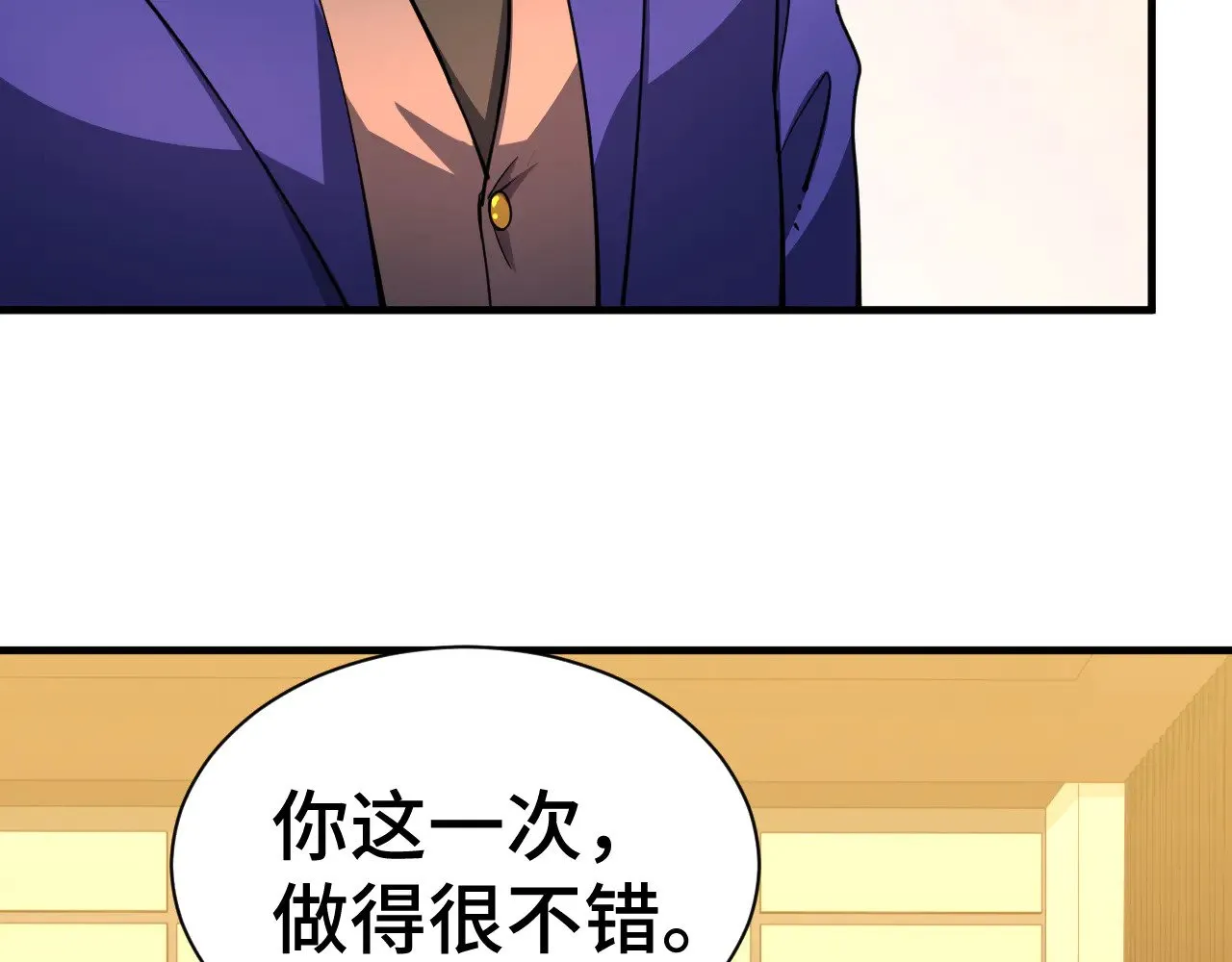 第133话 真的提携了？65