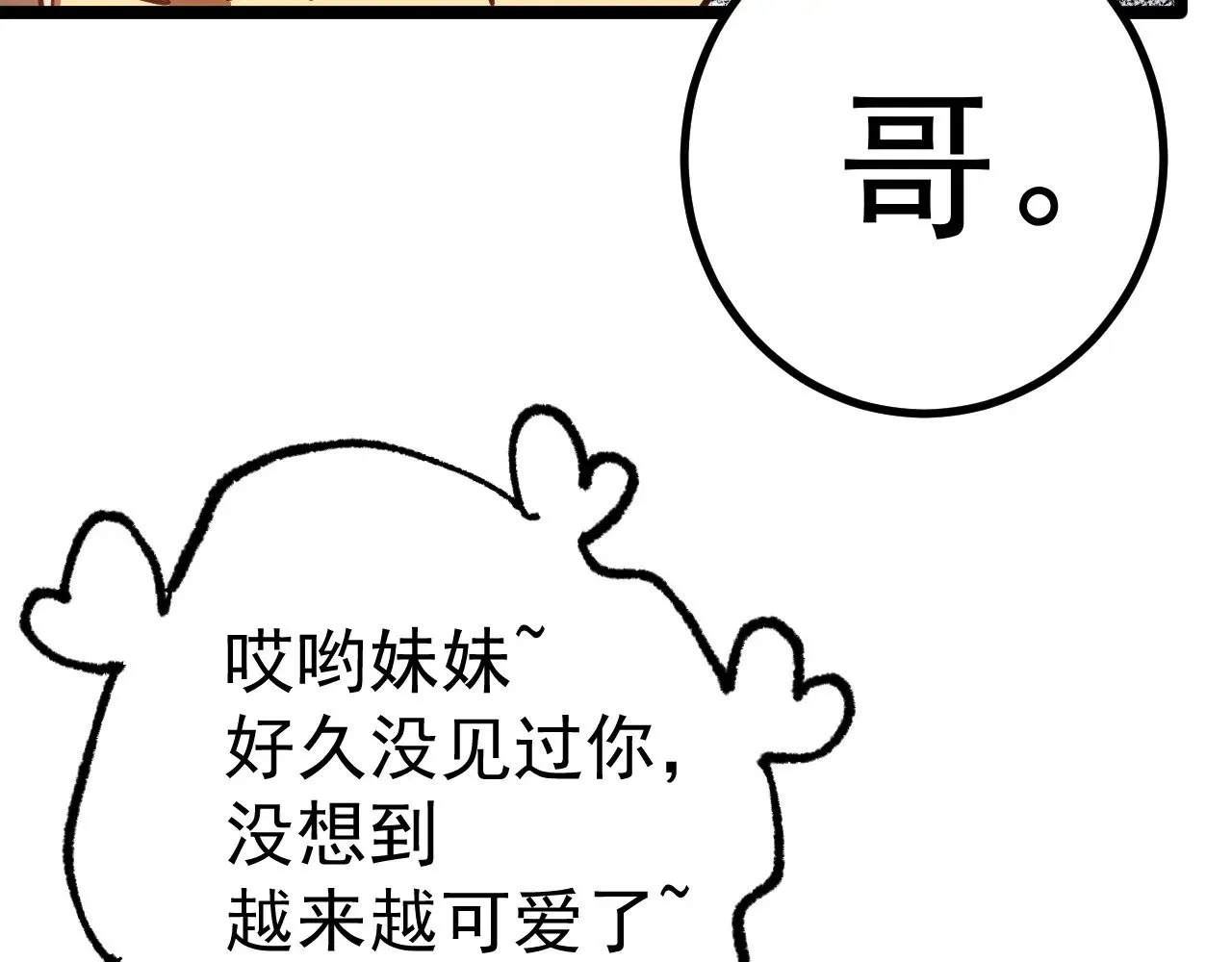 第143话 东胜衣来了127
