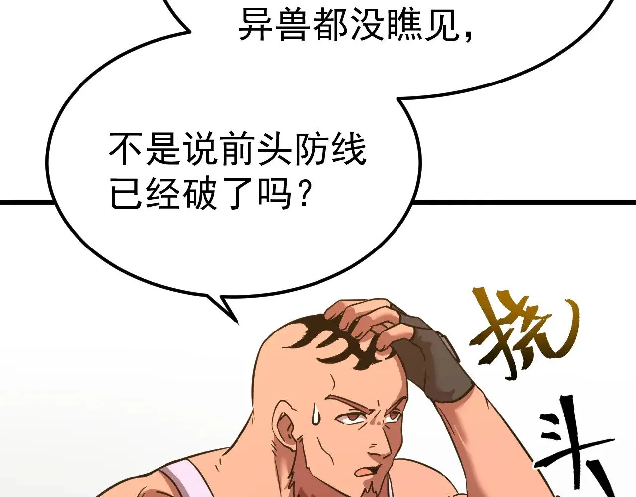 第128话 回到总部6