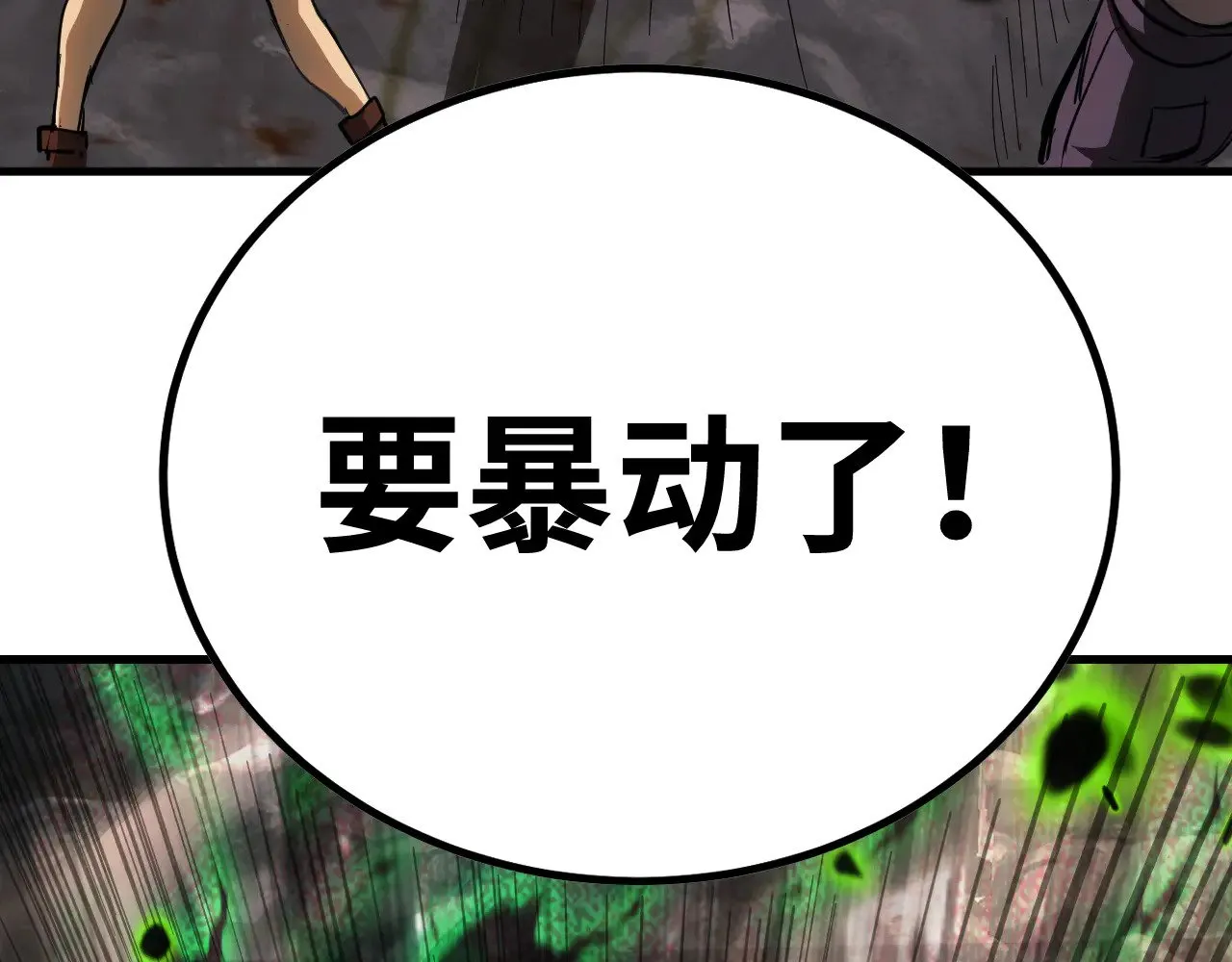 第141话 引诱144