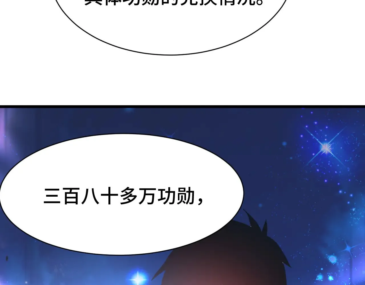 第133话 真的提携了？143