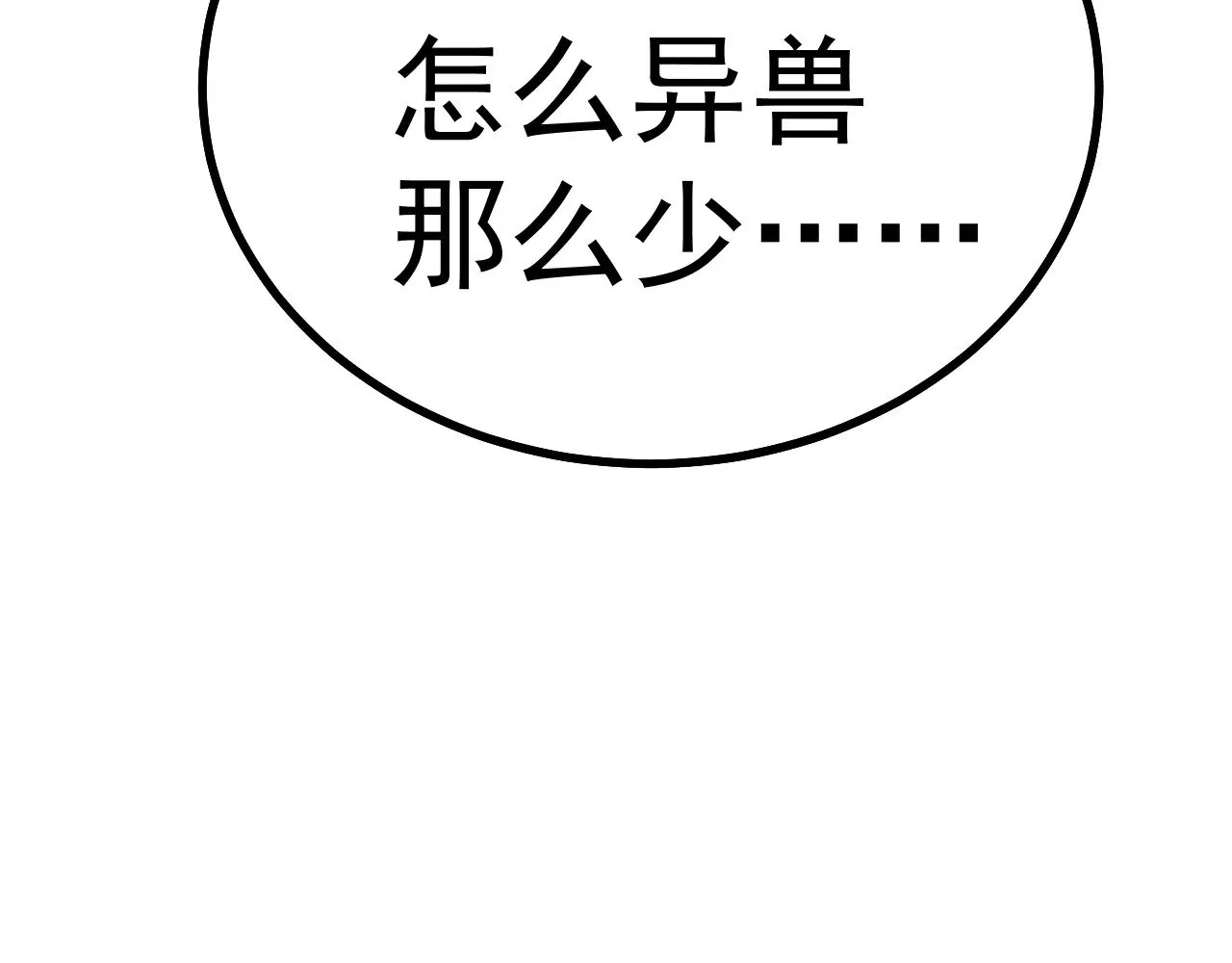 第127话 惊异194