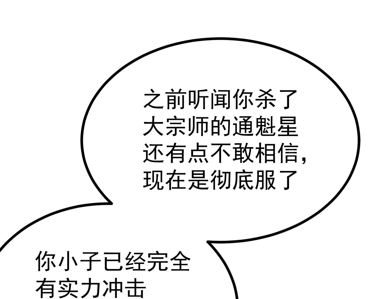 第123话 心事122