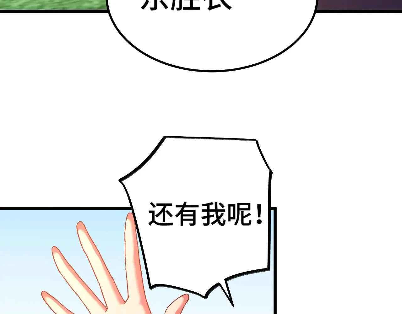 第144话 武圣之女101