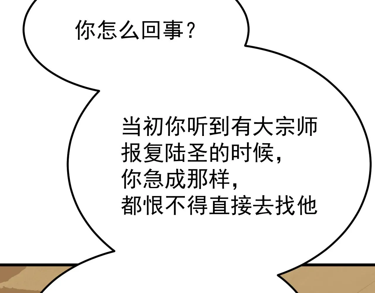 第123话 心事173
