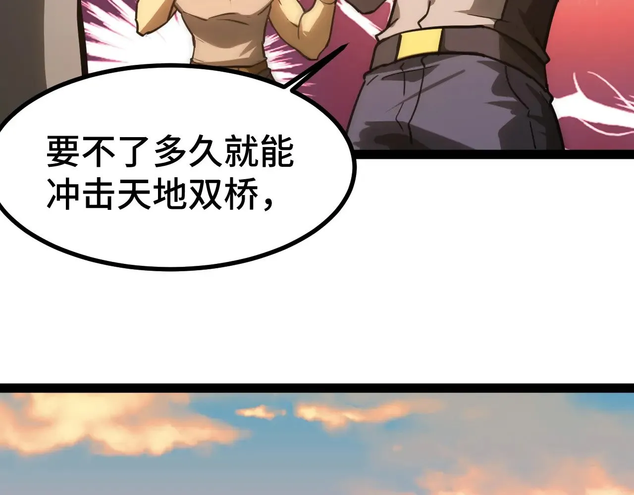 第130话 12星半？26