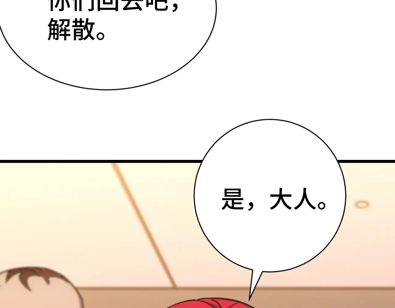 第142话 目标117