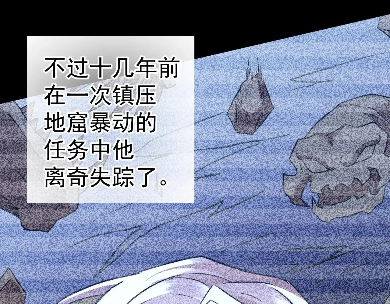 第140话 “祂”是谁80