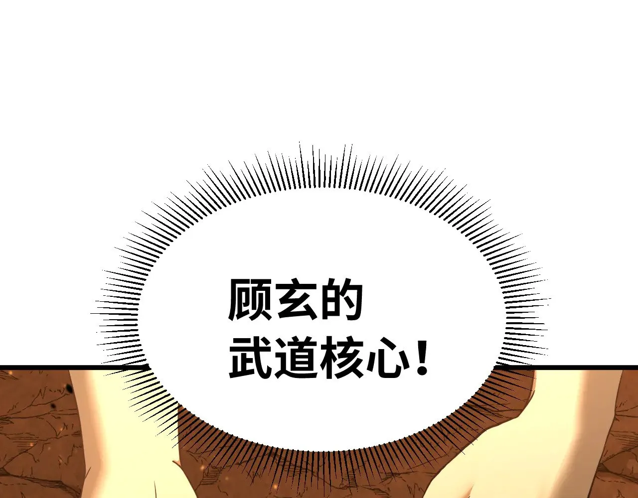 第136话 顾玄120