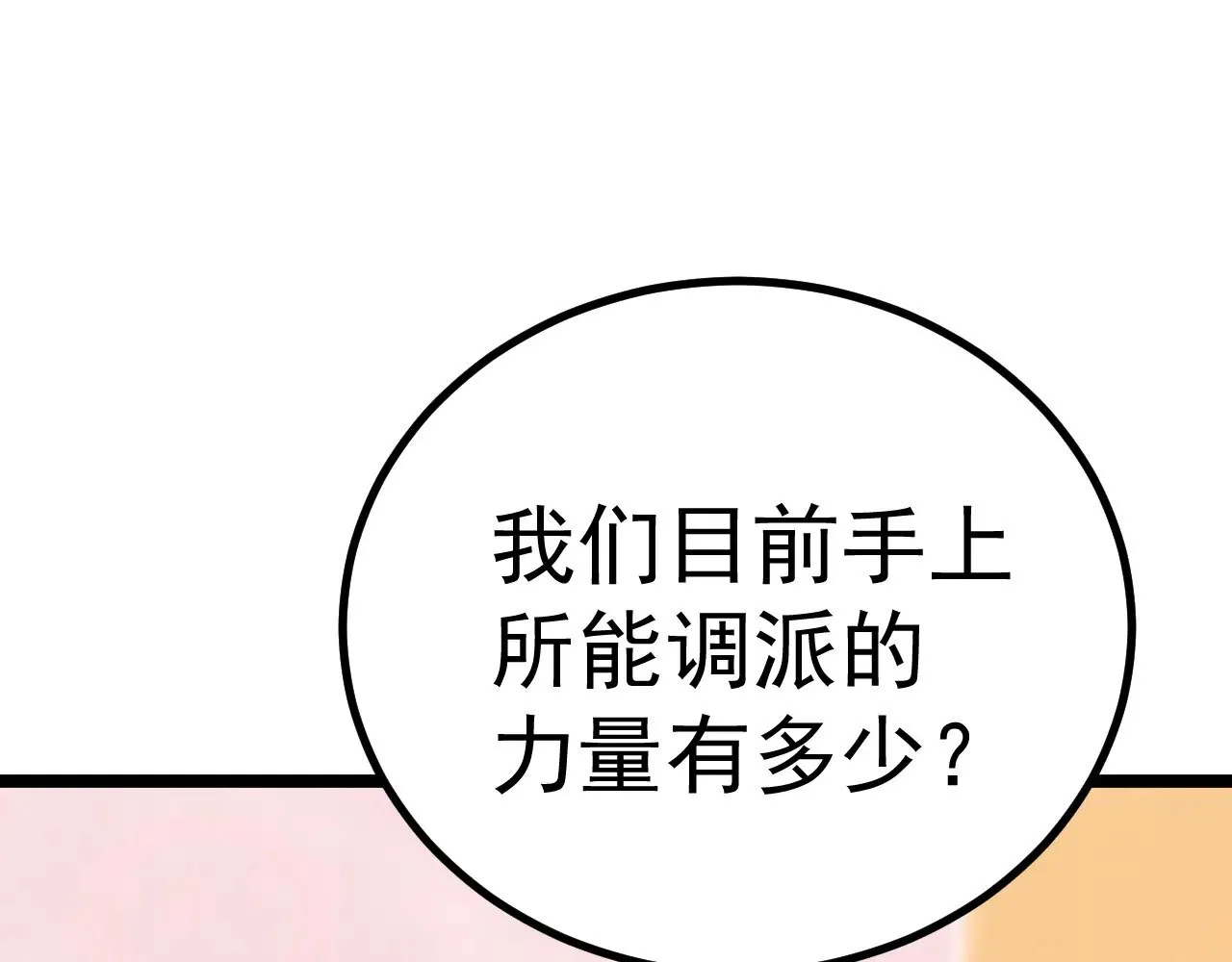 第125话 急迫6